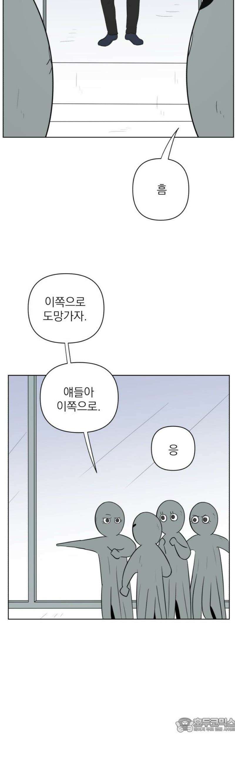 문어숙희숙회 72화 4