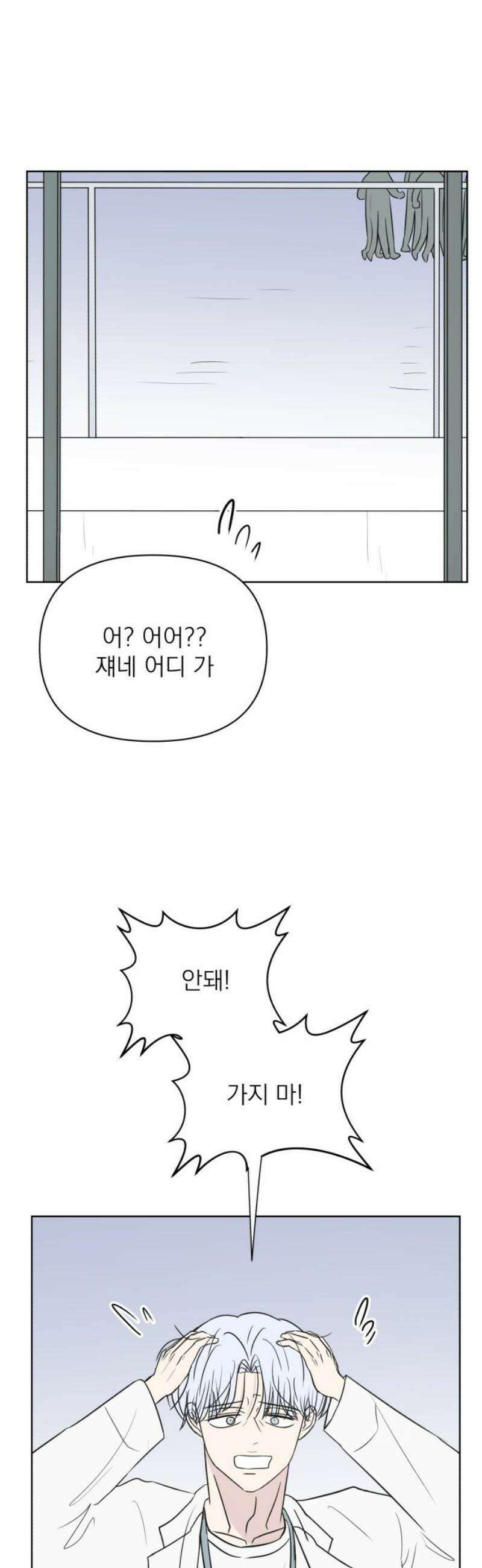 문어숙희숙회 72화 5
