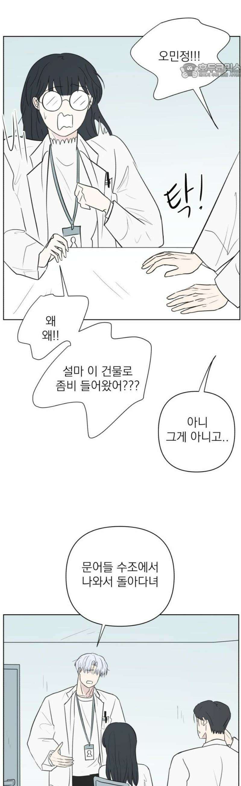문어숙희숙회 72화 7