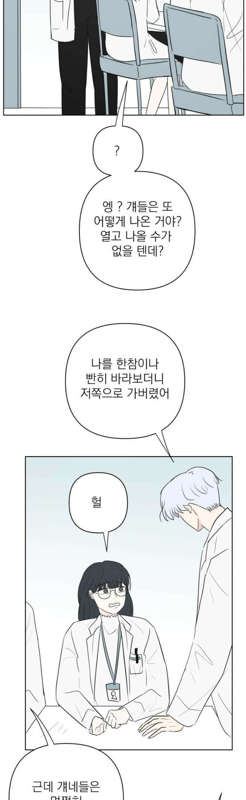 문어숙희숙회 72화 8