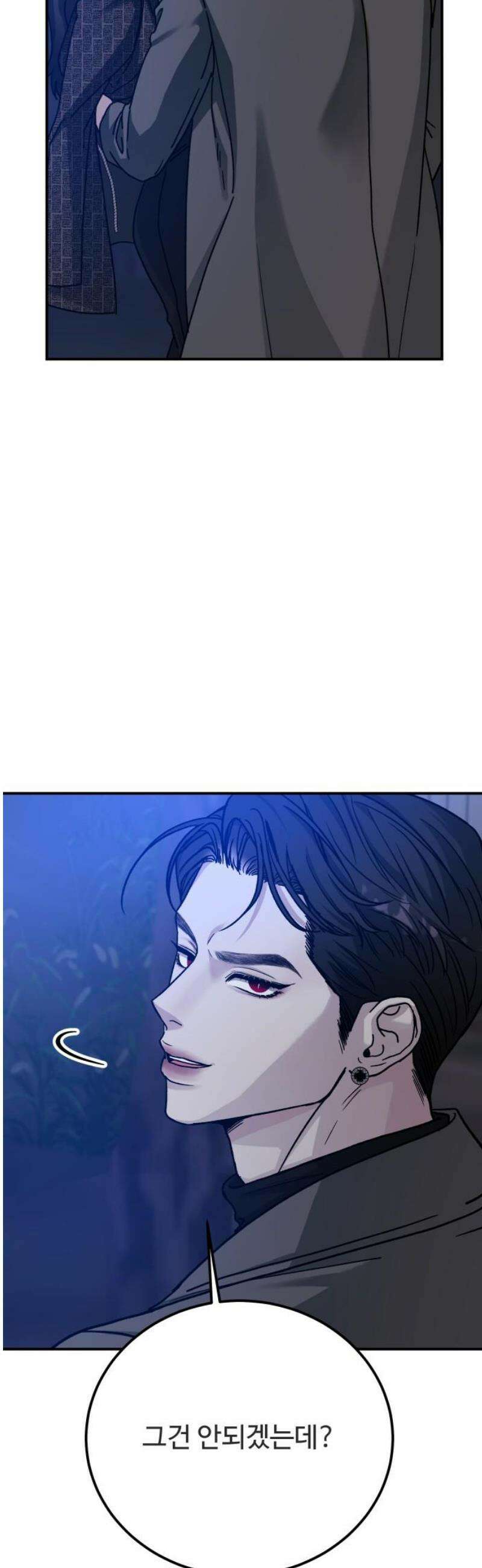 포 더 퀸덤 90화 어비스 생텀, 侵 3