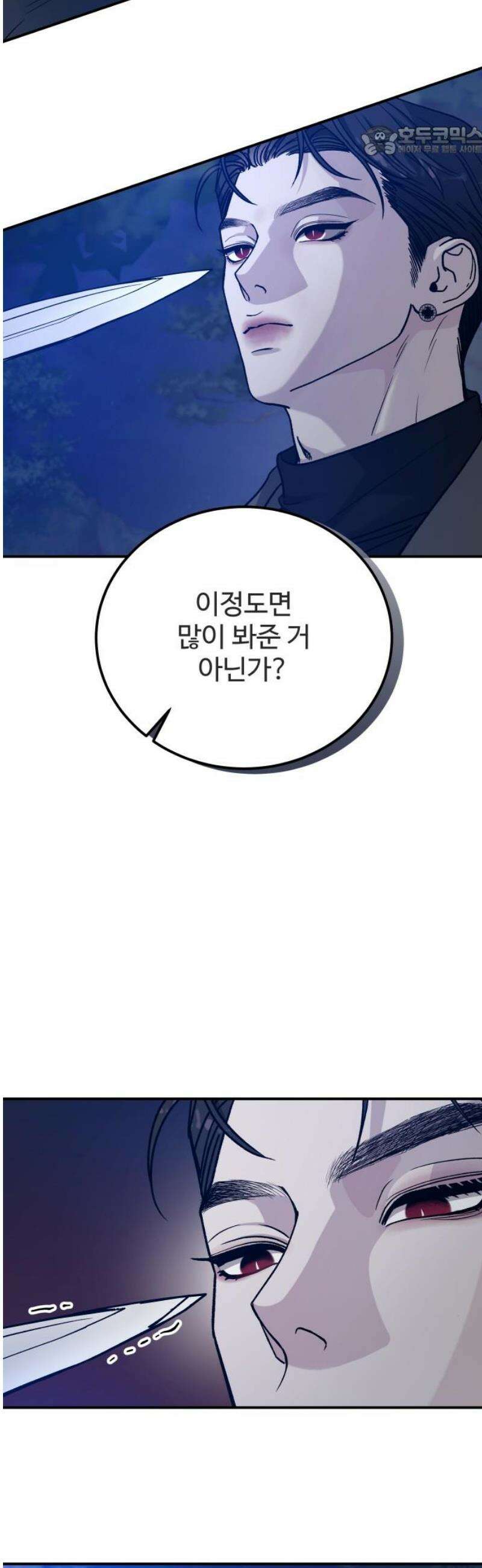 포 더 퀸덤 90화 어비스 생텀, 侵 7