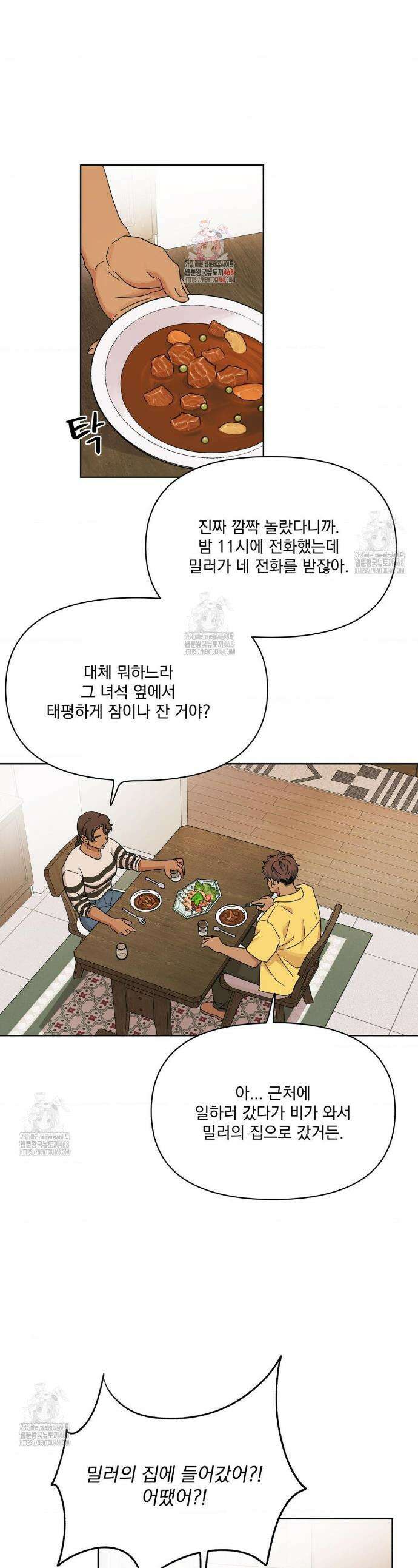 히트웨이브 19화 1