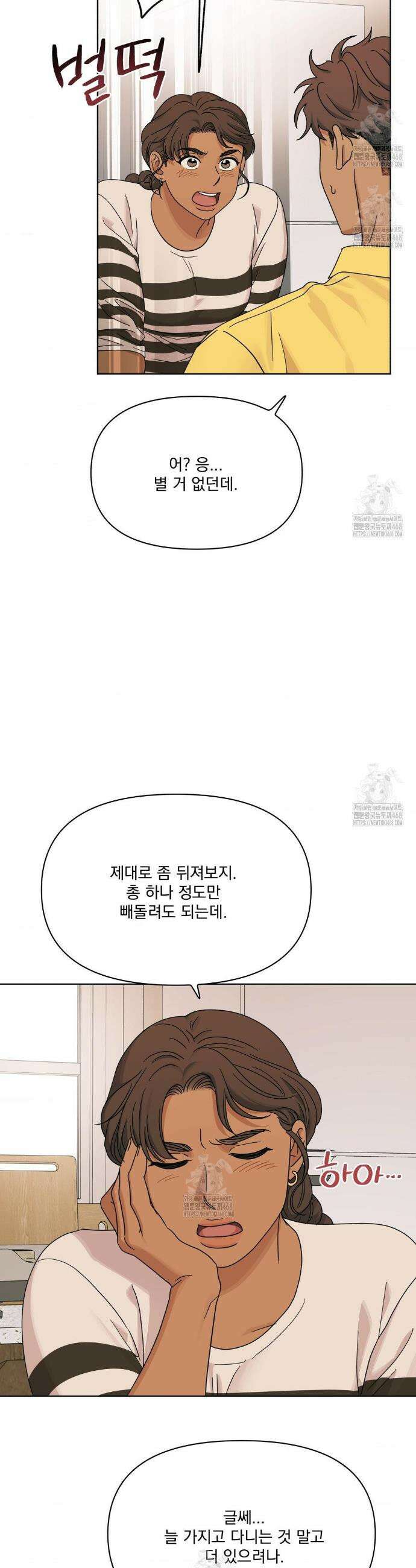 히트웨이브 19화 2