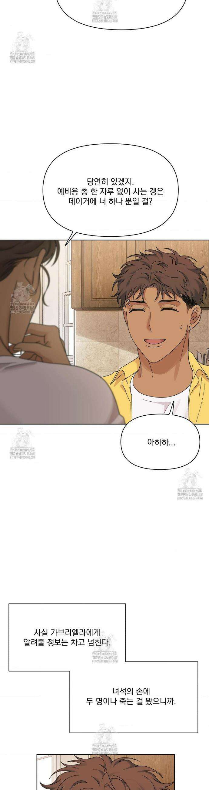히트웨이브 19화 3