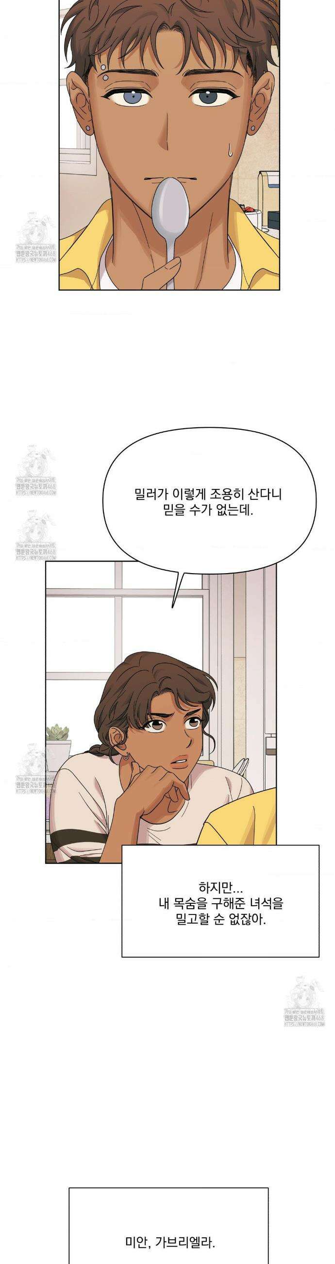 히트웨이브 19화 4