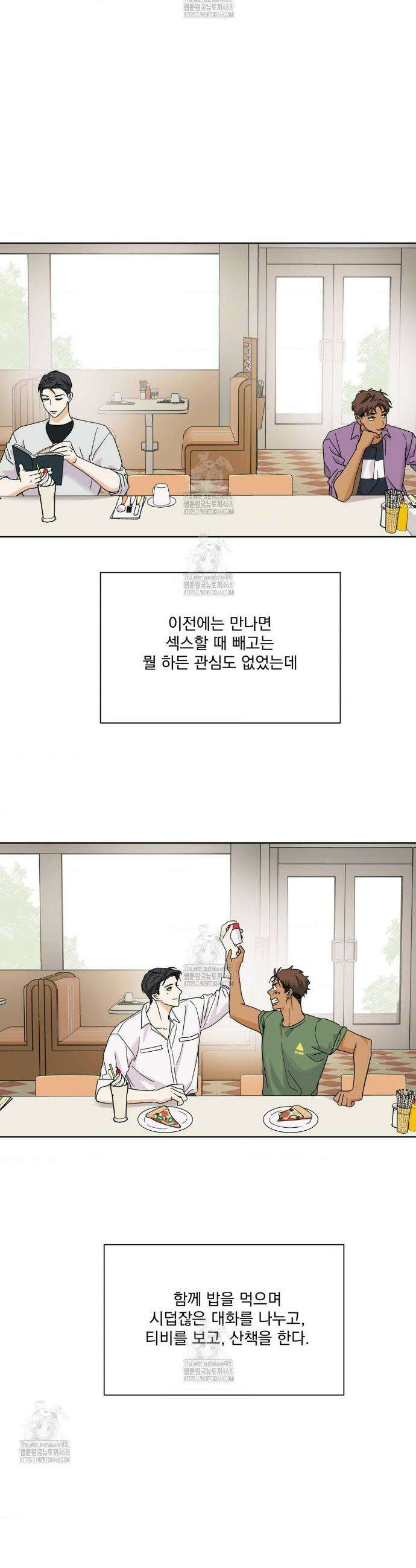 히트웨이브 19화 8