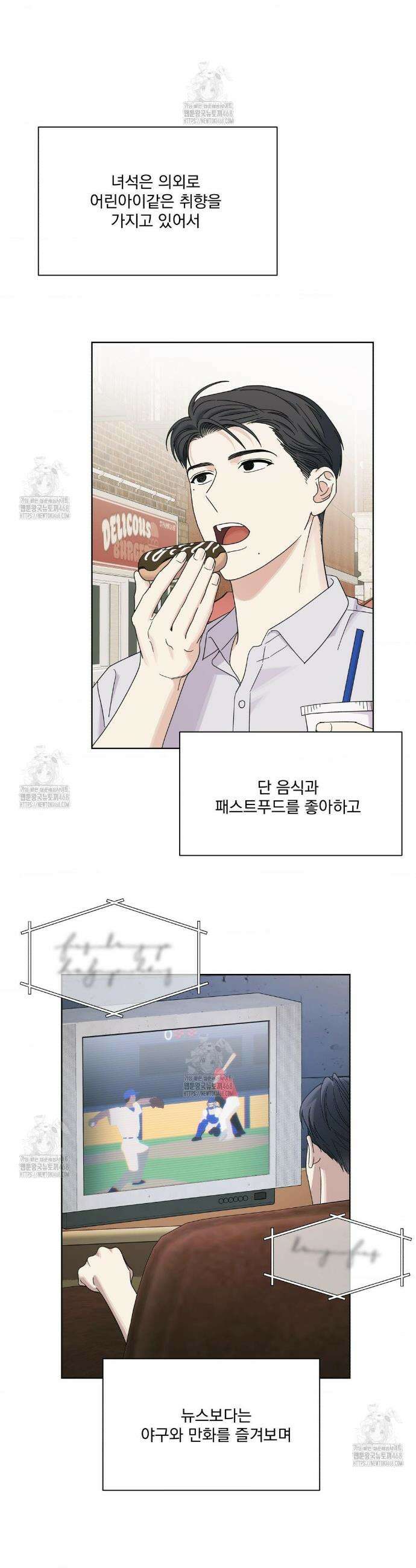 히트웨이브 19화 9