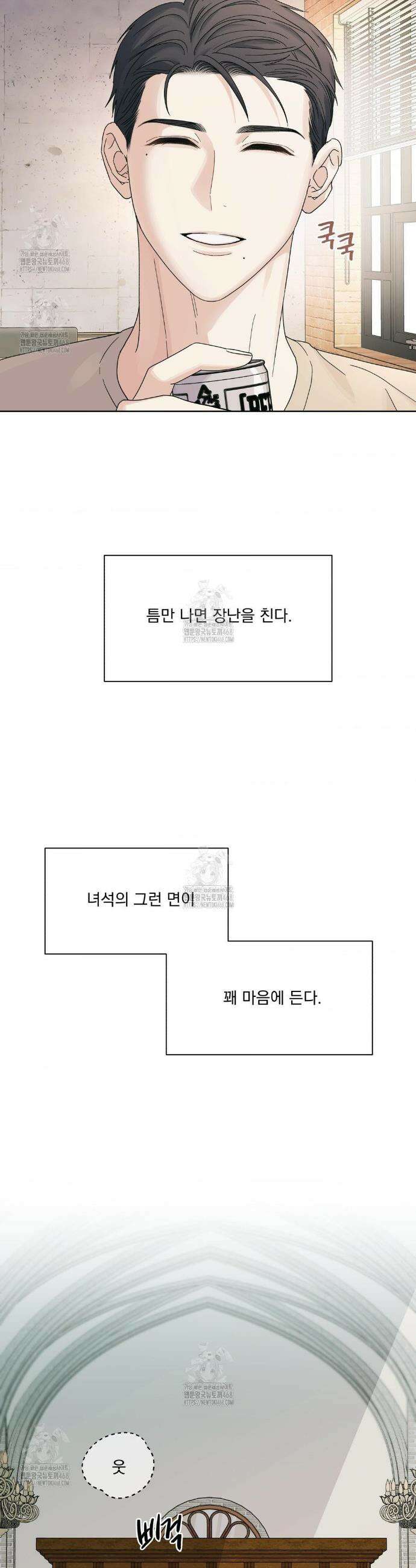 히트웨이브 19화 11
