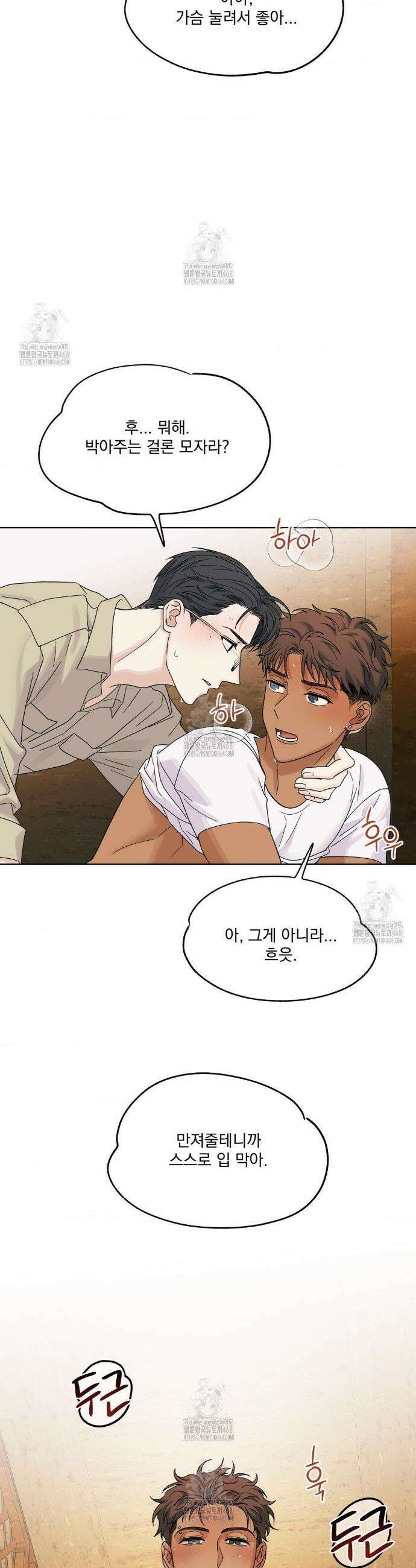 히트웨이브 19화 14