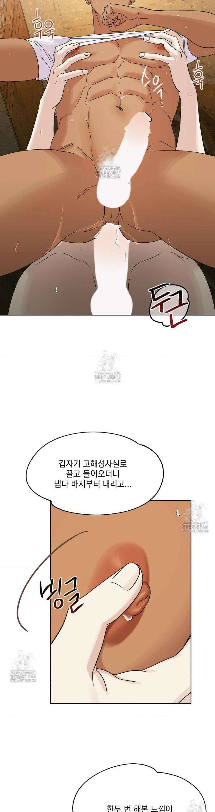 히트웨이브 19화 15