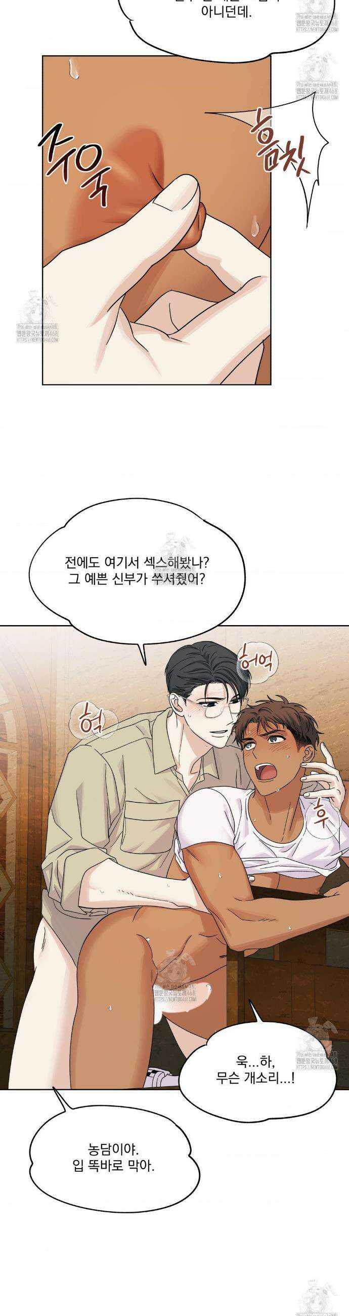 히트웨이브 19화 16