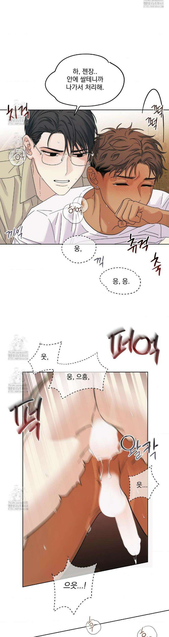 히트웨이브 19화 17
