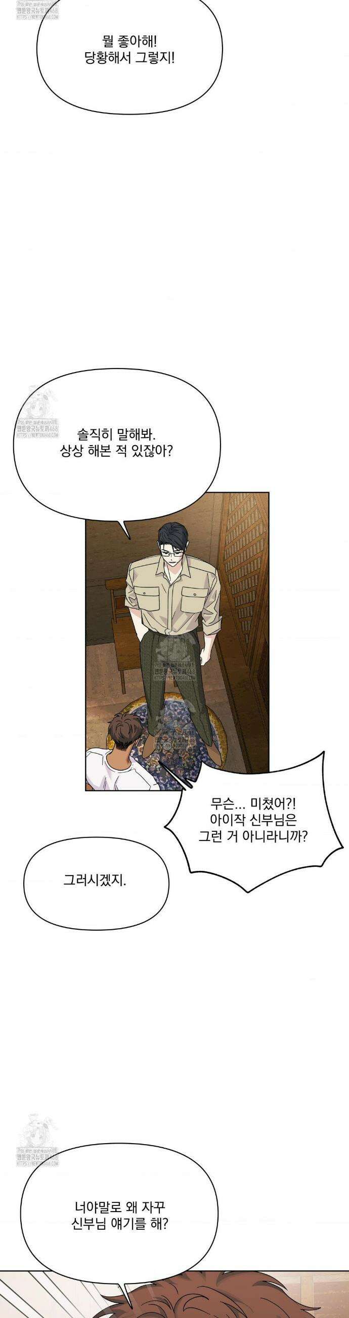 히트웨이브 19화 21