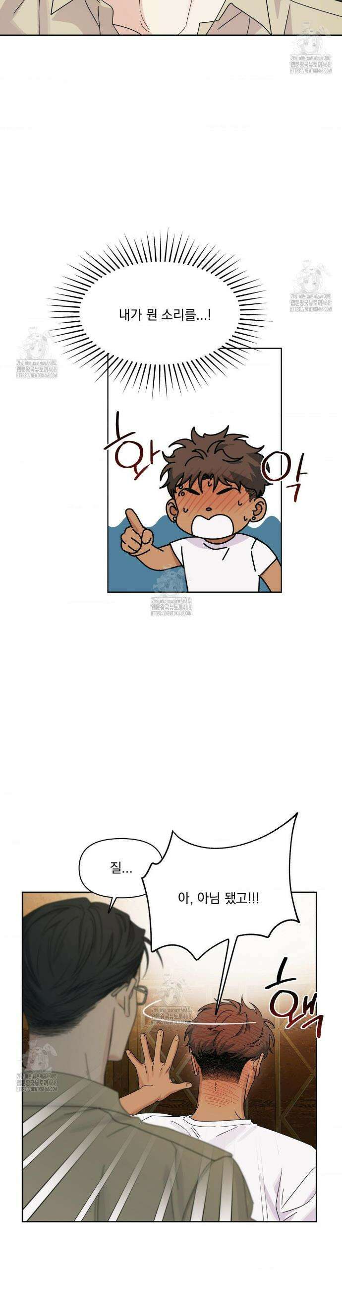 히트웨이브 19화 23