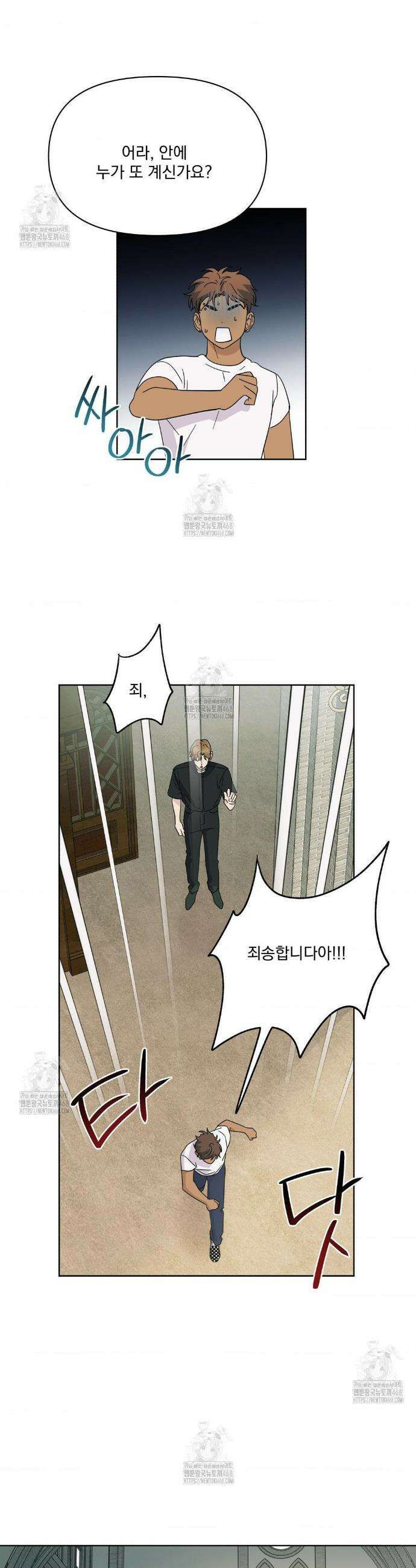 히트웨이브 19화 25