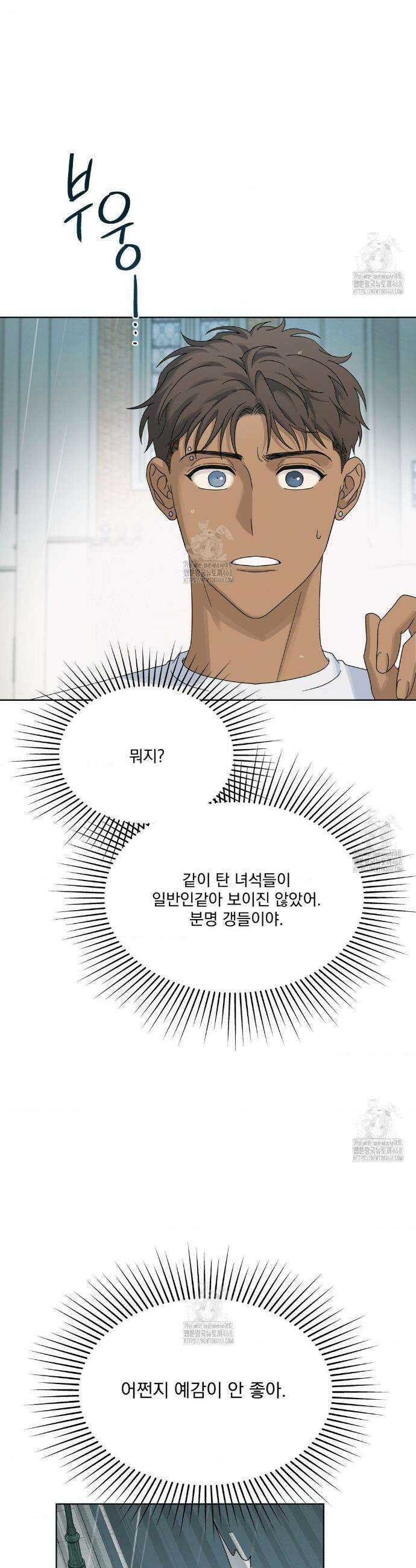 히트웨이브 19화 31