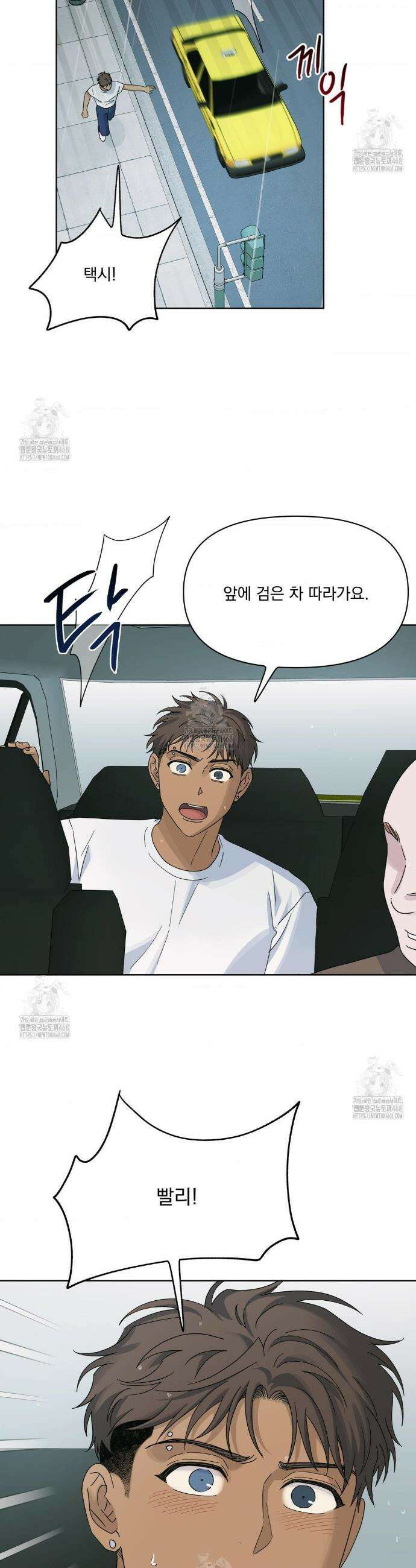 히트웨이브 19화 32