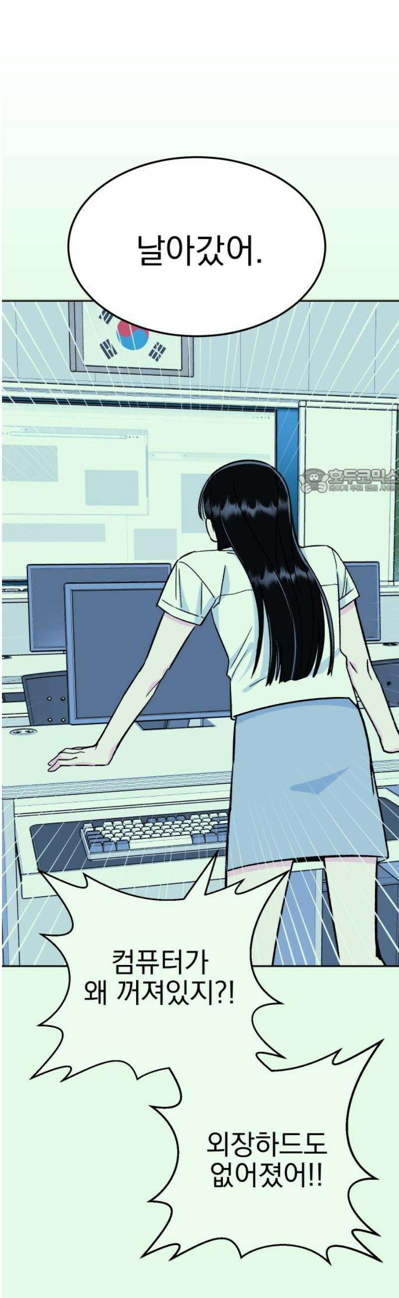 설레는 소리 5화 11