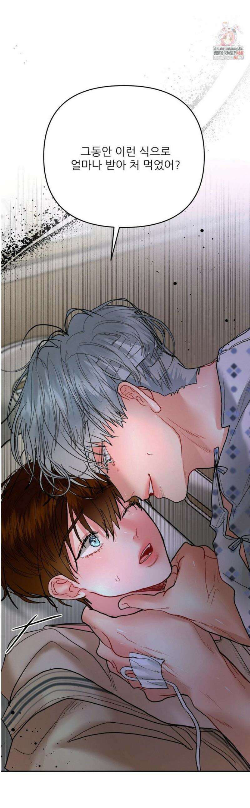박하사탕 2화 1