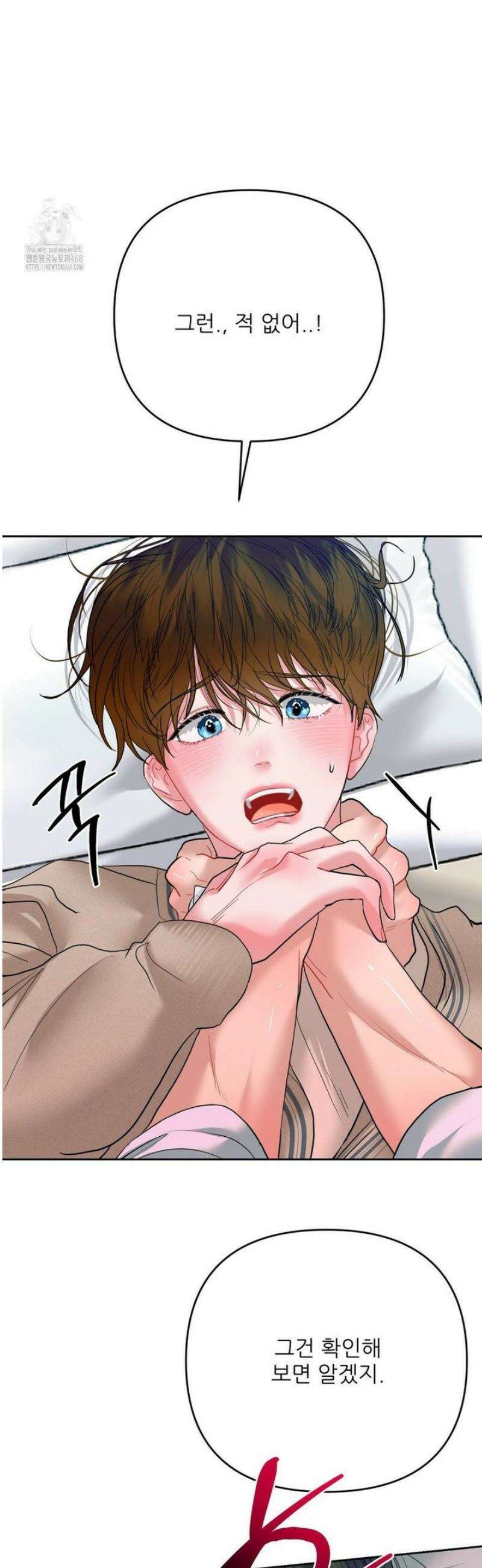 박하사탕 2화 2
