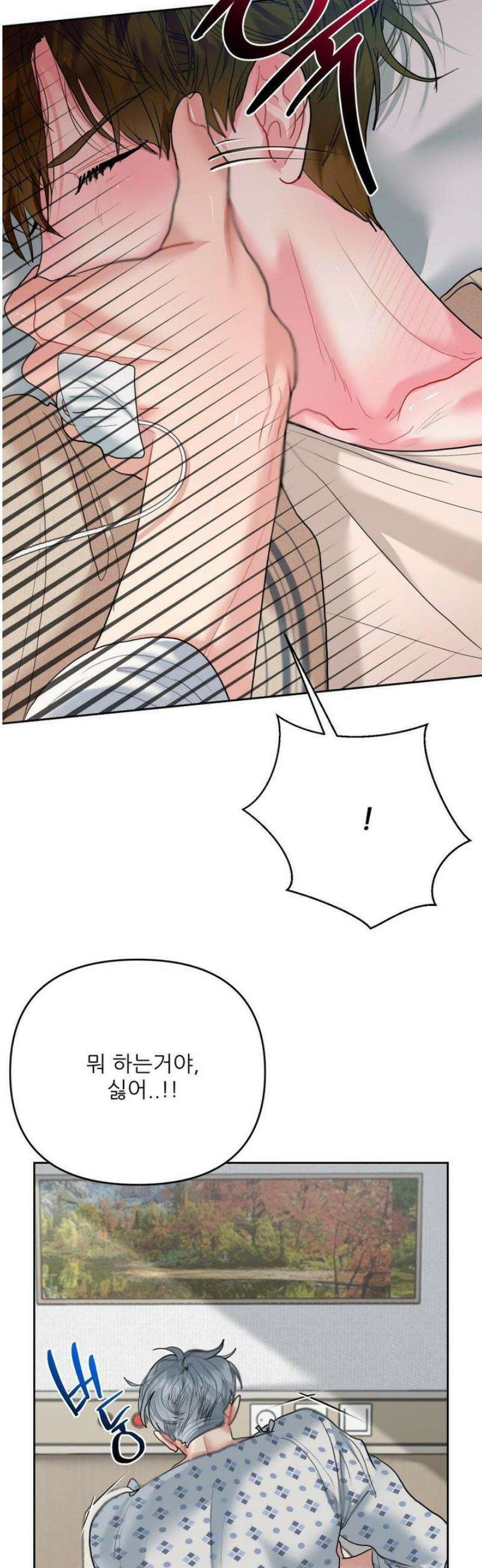 박하사탕 2화 3
