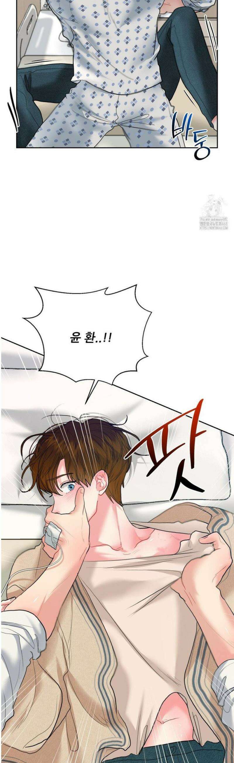 박하사탕 2화 4