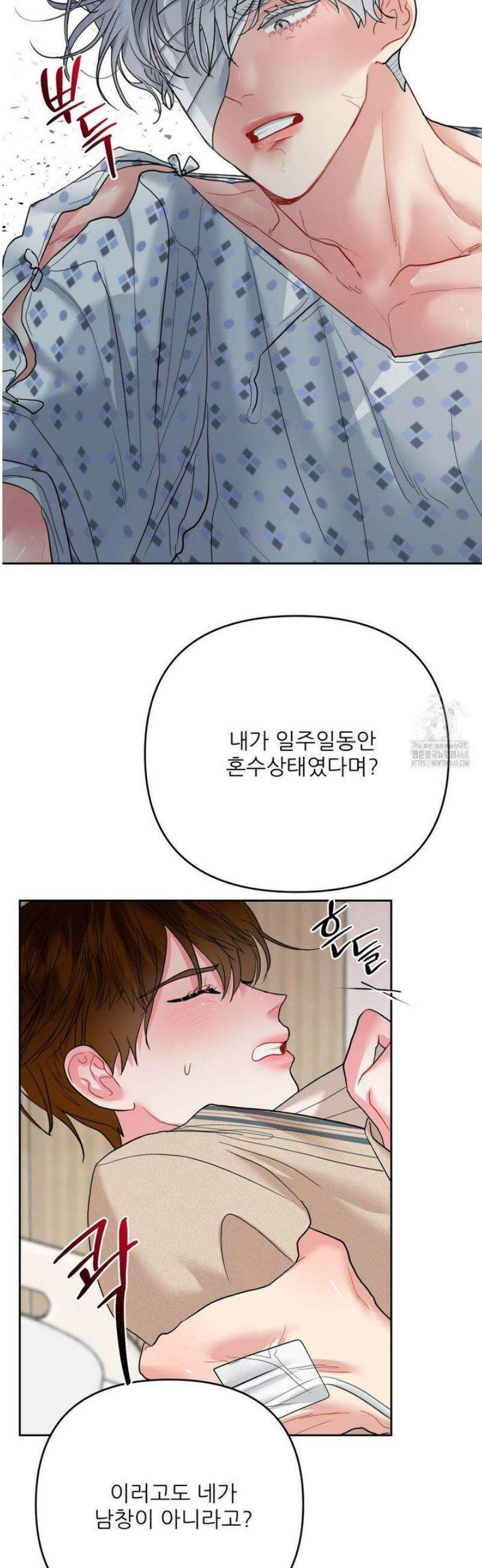 박하사탕 2화 6