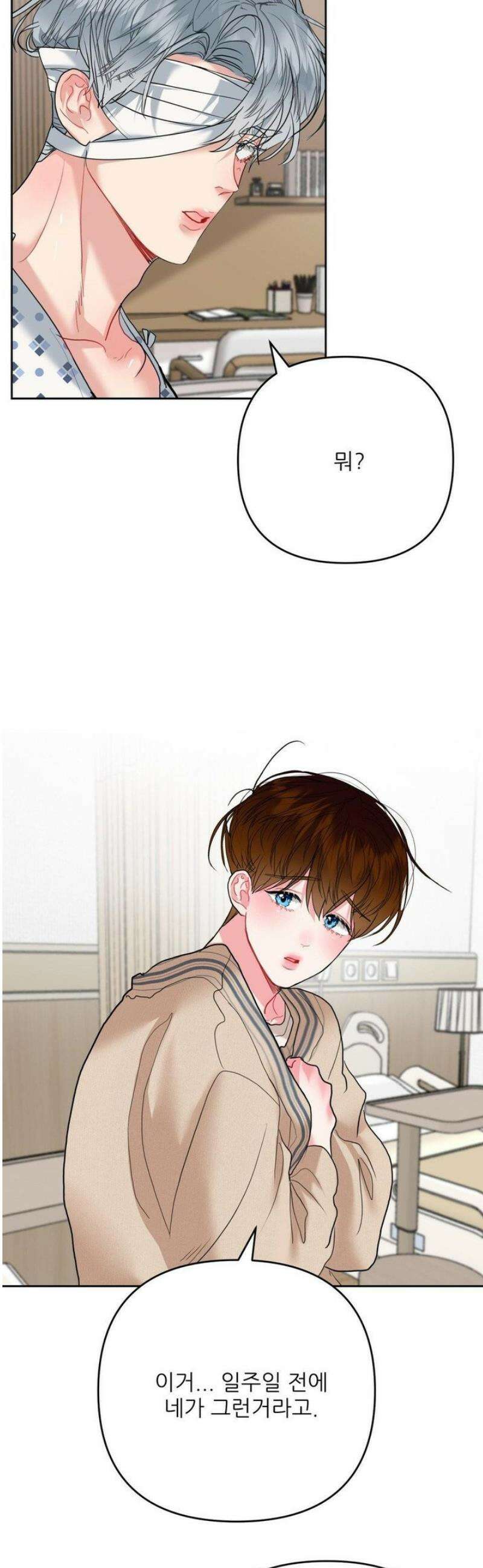 박하사탕 2화 11
