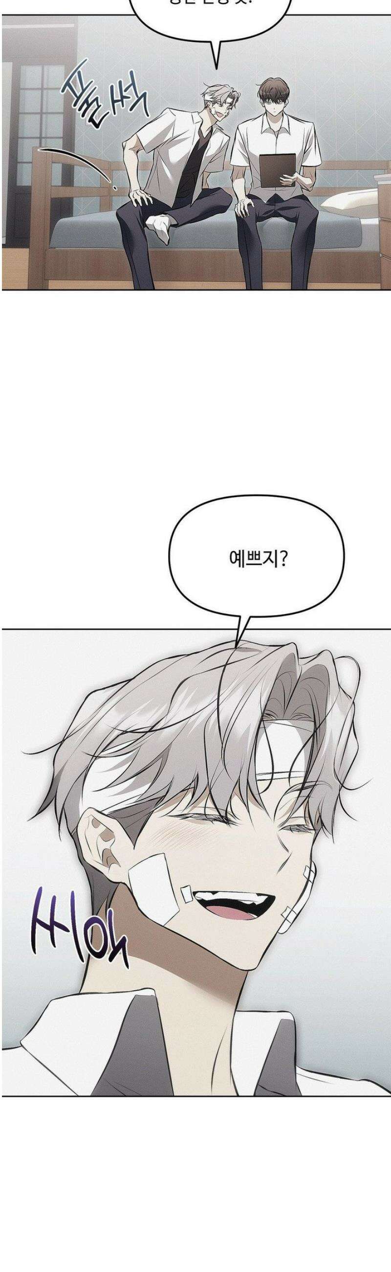 쥐덫 [BL] 11화 6