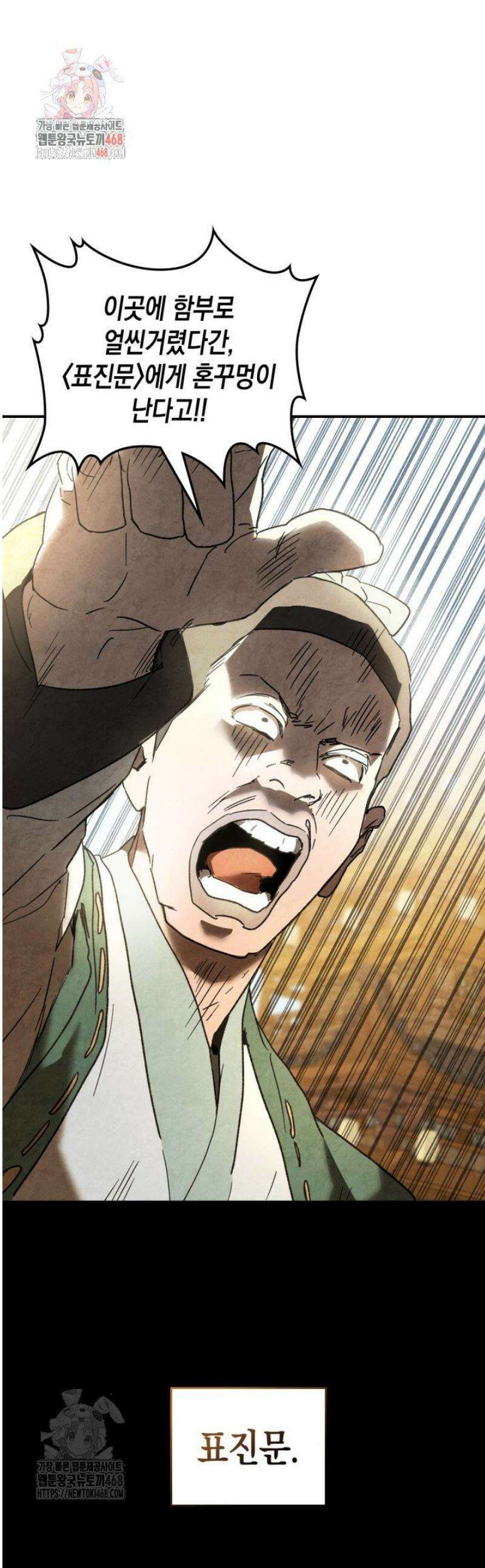 무신귀환록 135화 1