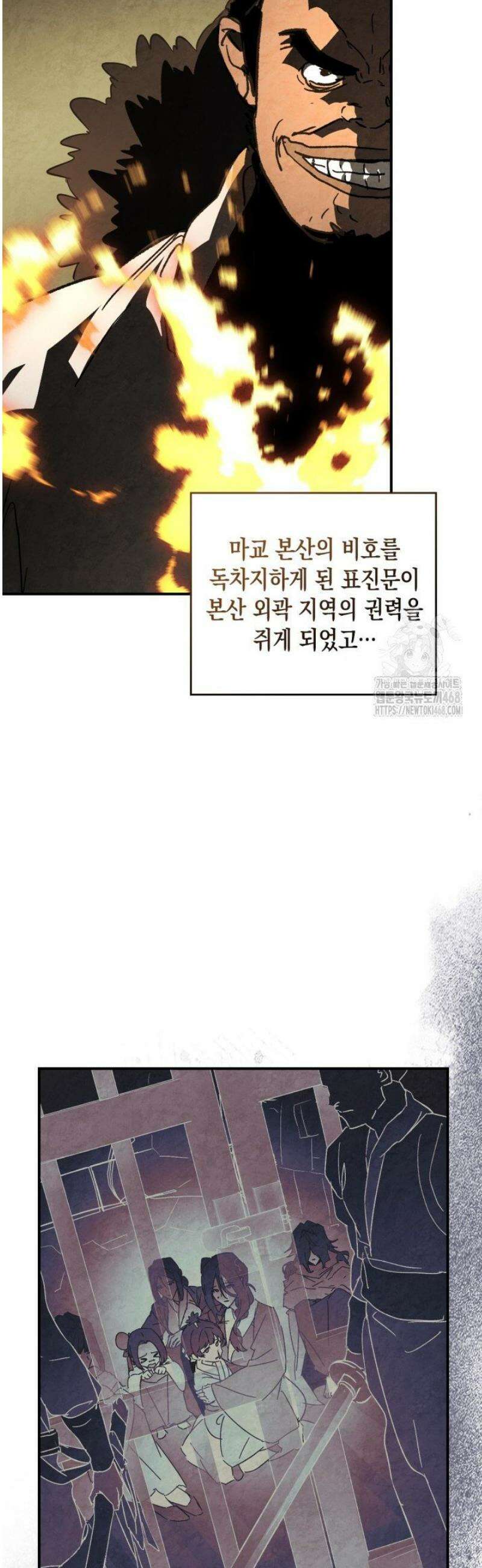 무신귀환록 135화 3