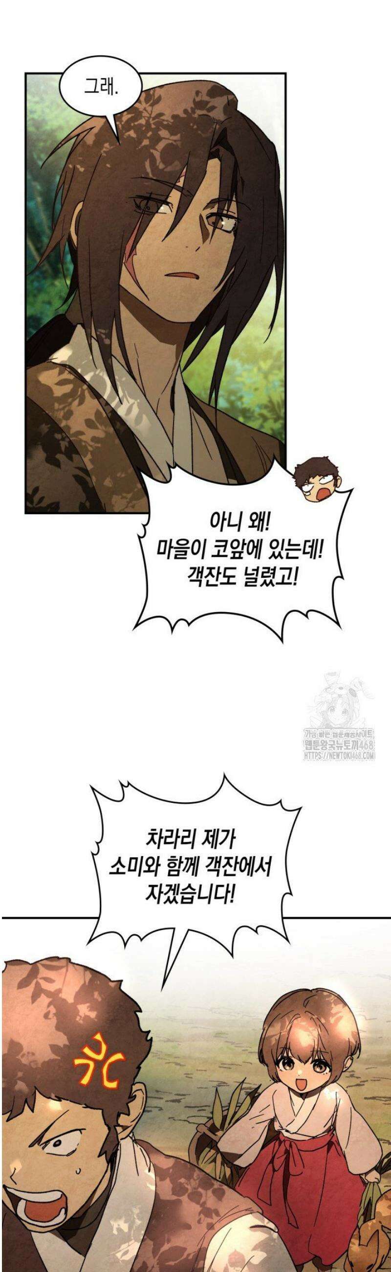 무신귀환록 135화 7
