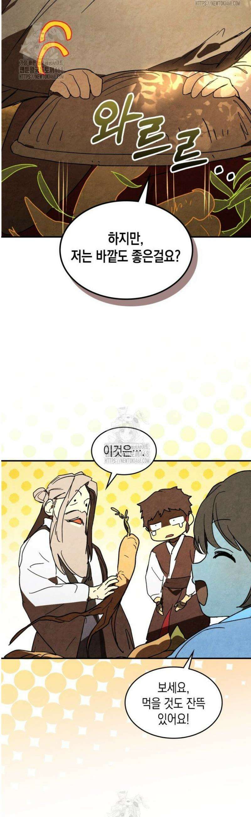 무신귀환록 135화 9