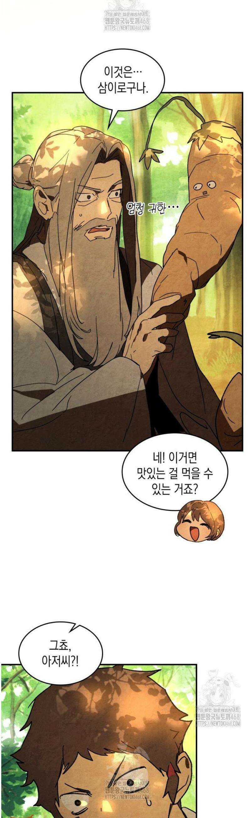 무신귀환록 135화 10