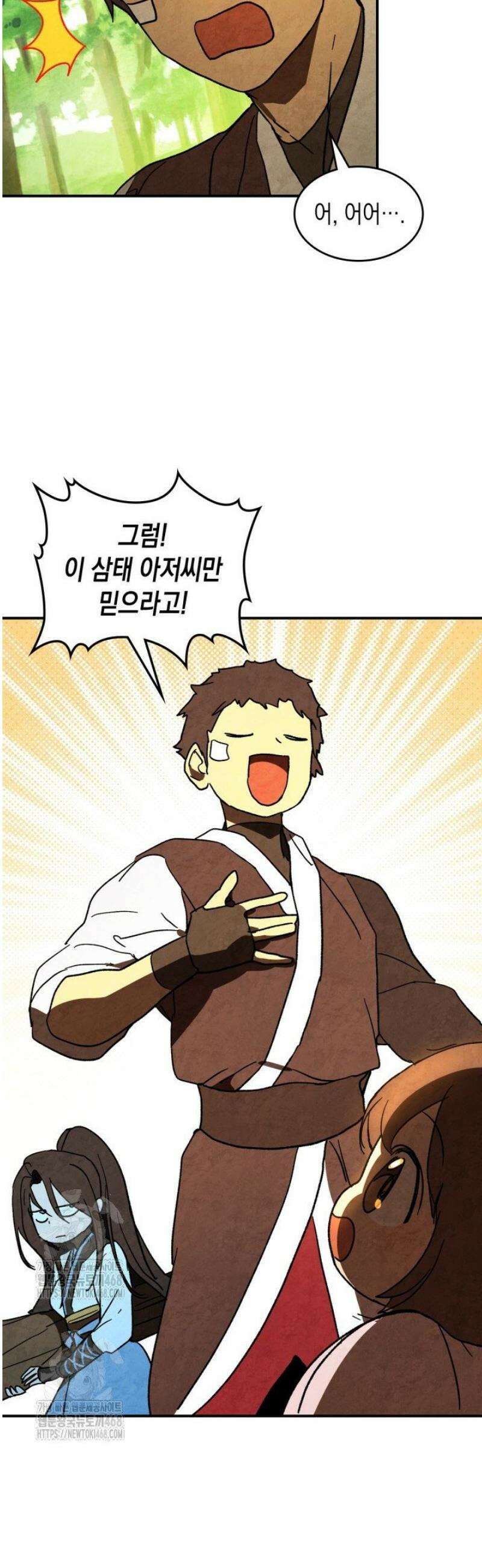 무신귀환록 135화 11