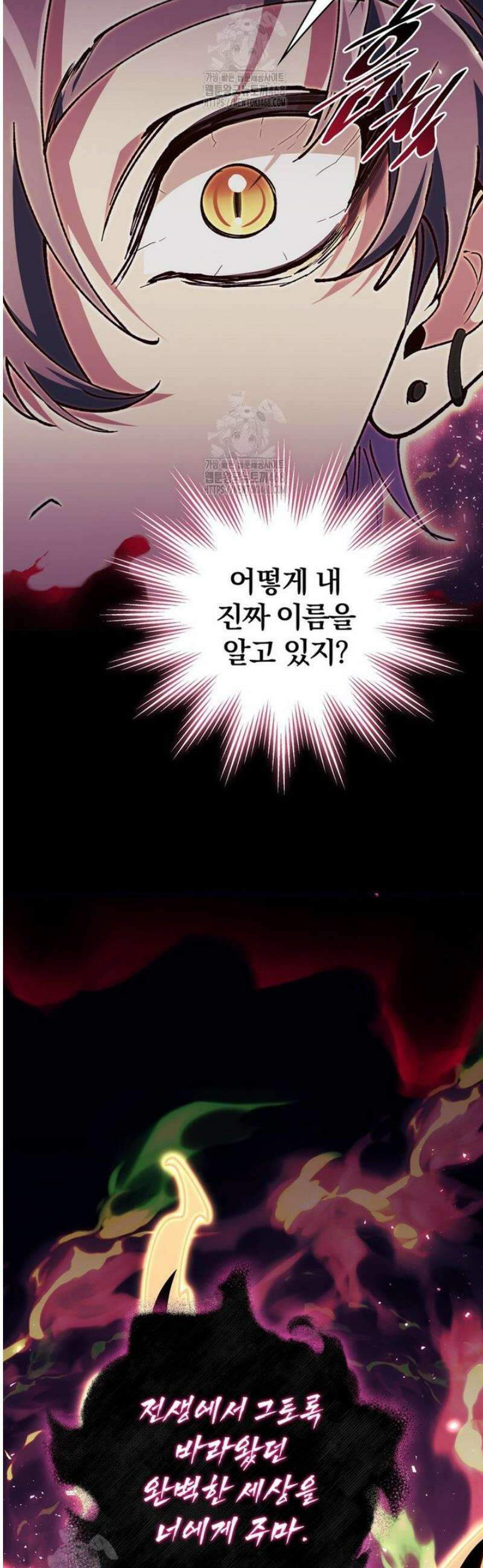 최강 던전을 위하여 53화 2