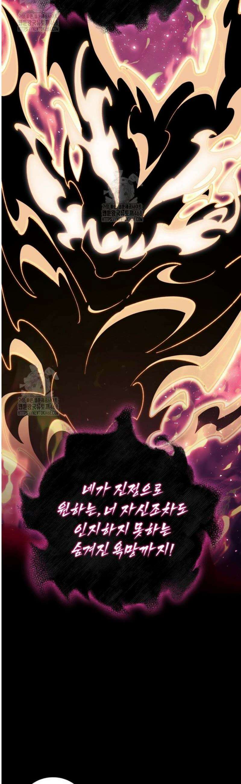 최강 던전을 위하여 53화 3