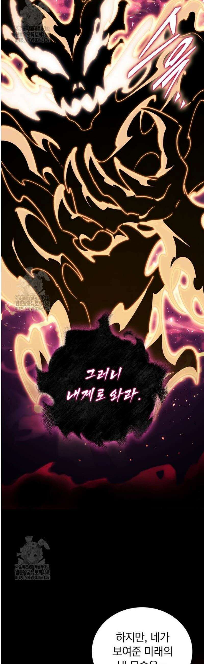 최강 던전을 위하여 53화 5