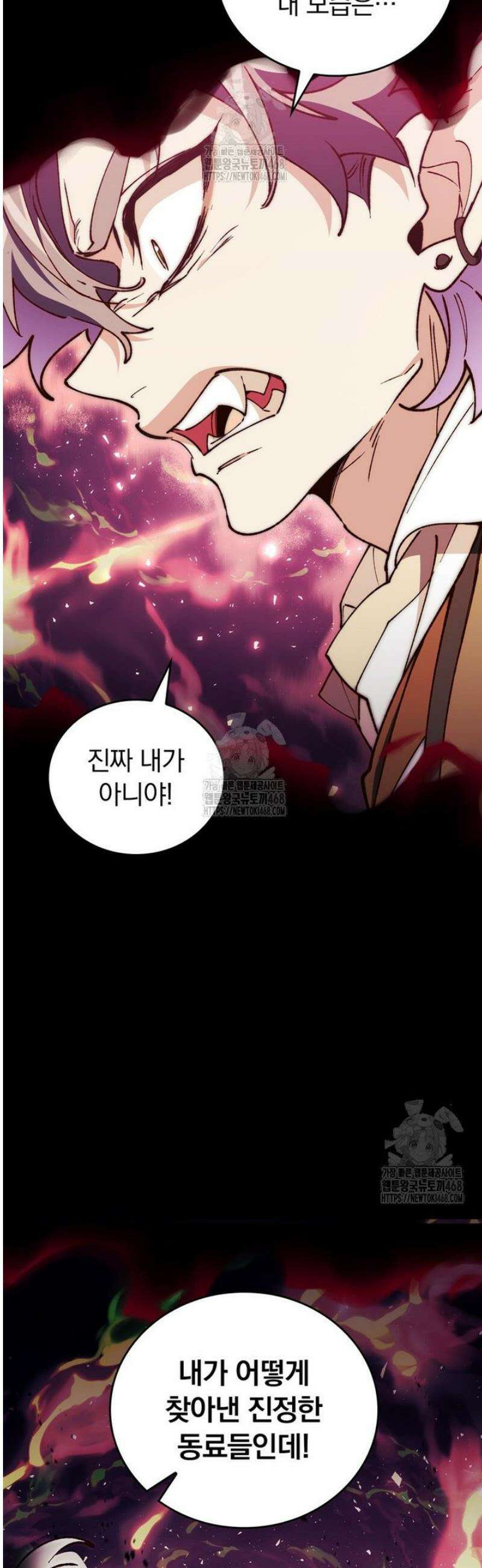 최강 던전을 위하여 53화 6