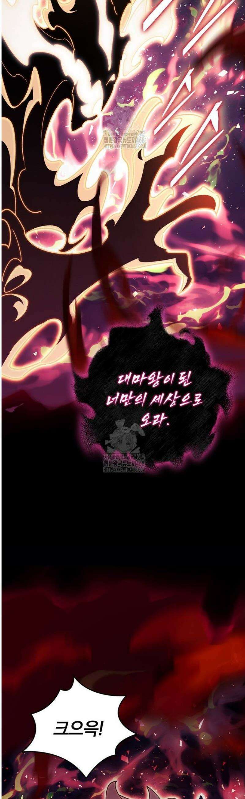 최강 던전을 위하여 53화 12