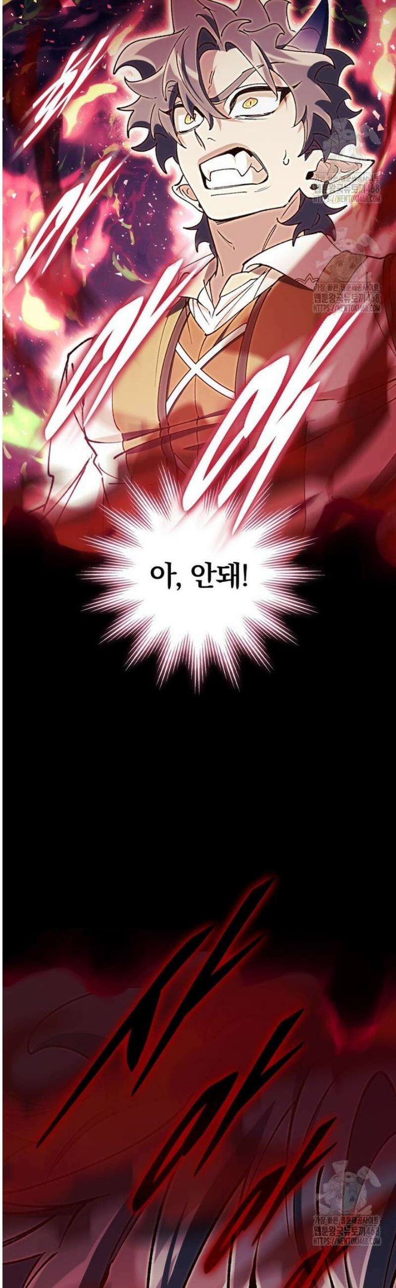 최강 던전을 위하여 53화 13