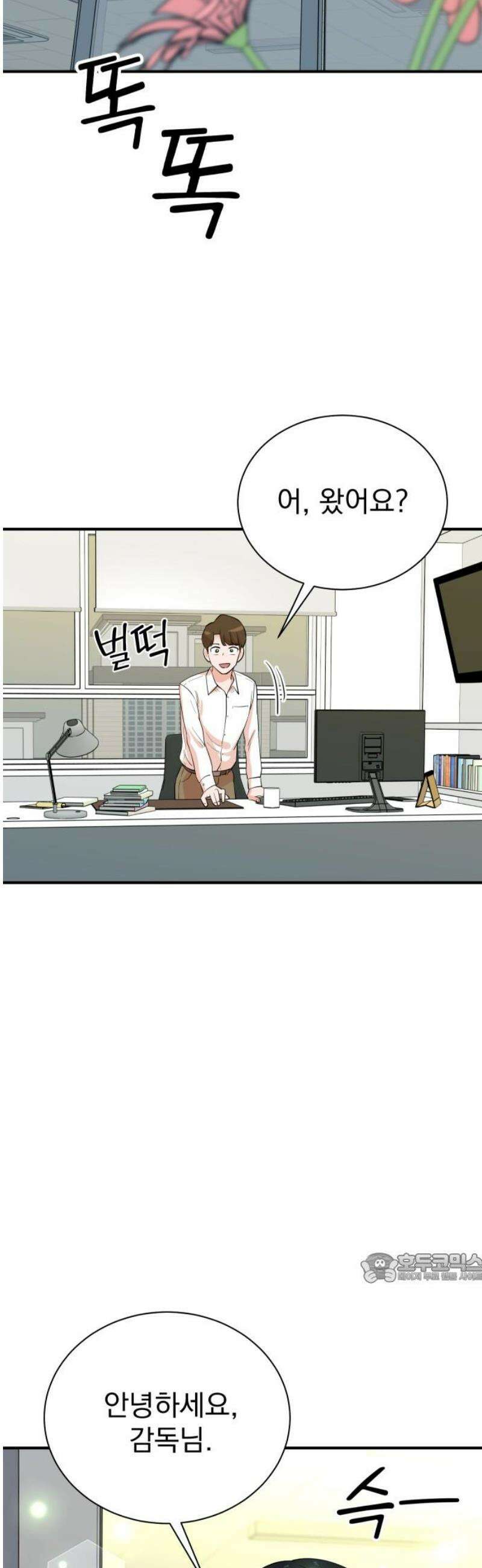 두 번 사는 프로듀서 212화 2