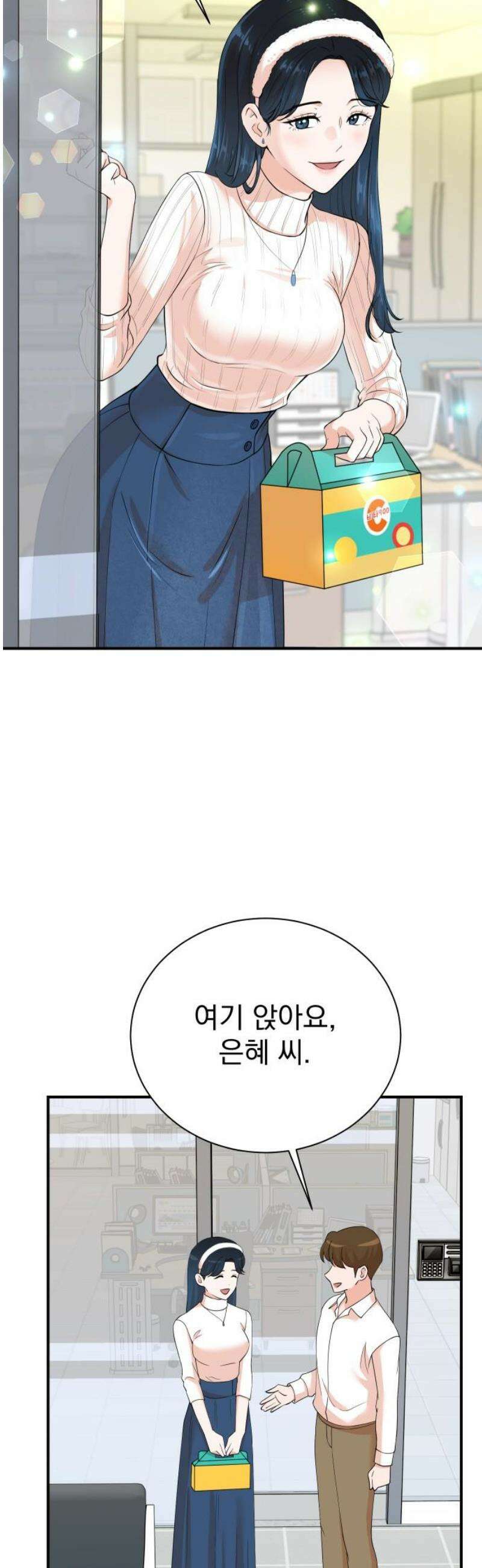 두 번 사는 프로듀서 212화 3