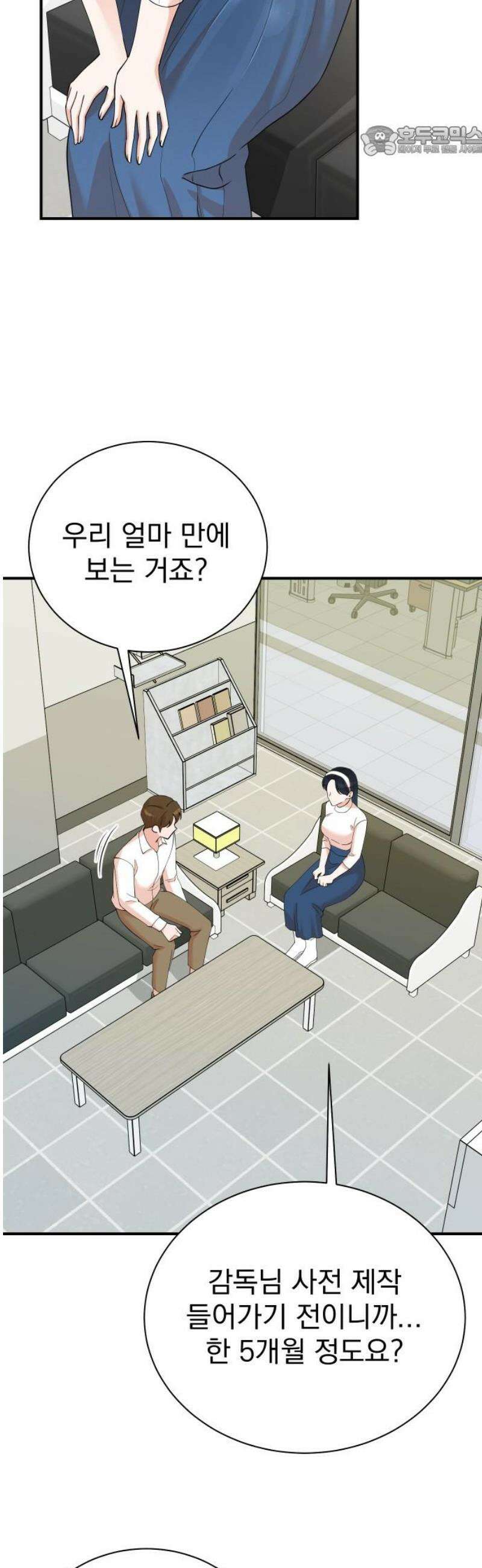 두 번 사는 프로듀서 212화 7