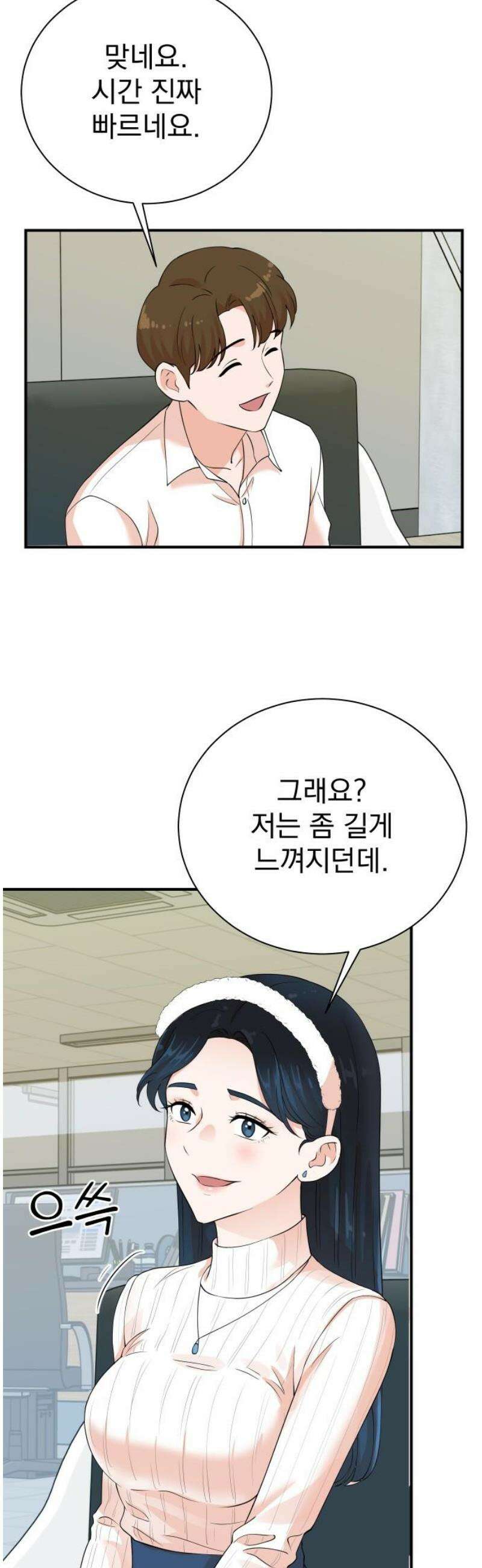 두 번 사는 프로듀서 212화 8