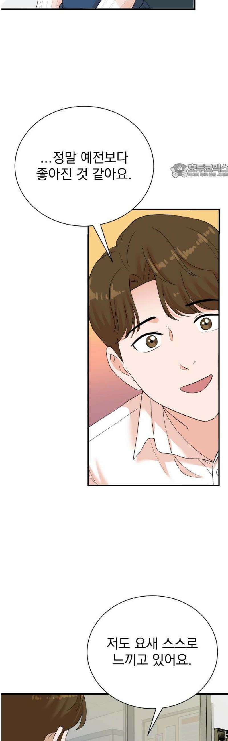 두 번 사는 프로듀서 212화 9