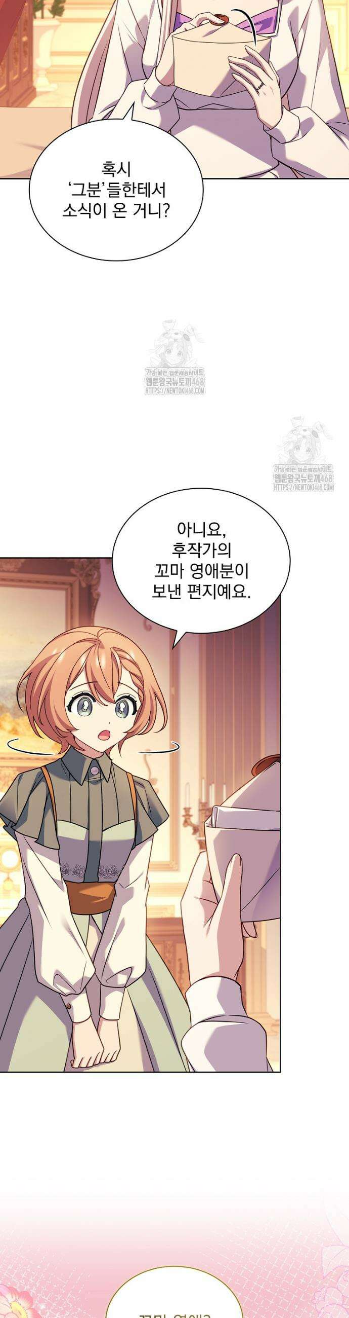 쉬고 싶은 레이디 186화 3