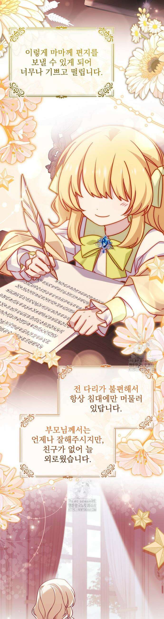 쉬고 싶은 레이디 186화 5