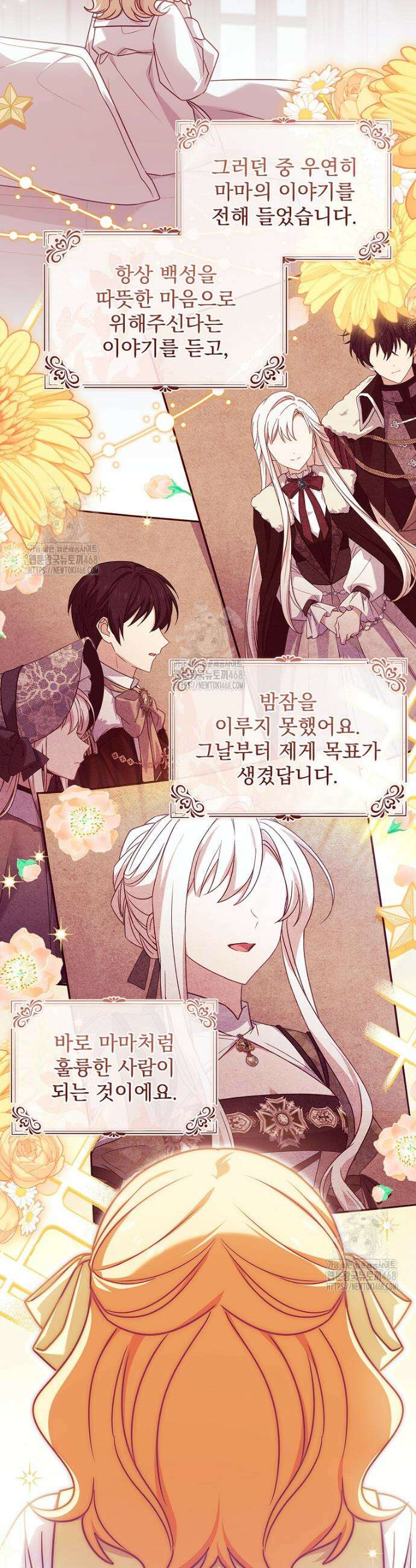 쉬고 싶은 레이디 186화 6